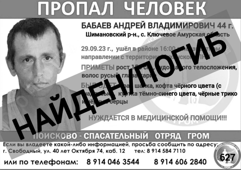 В Приамурье нашли погибшим мужчину, который ушёл из психоневрологического интерната