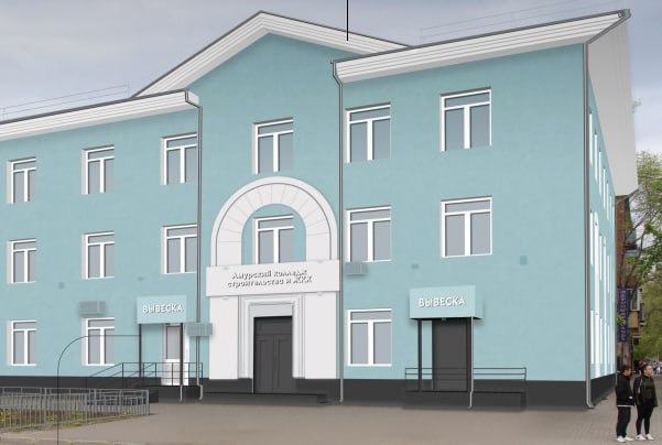 Амурский колледж строительства и ЖКХ потратит 20 млн рублей на капремонт фасадов  - 2x2.su