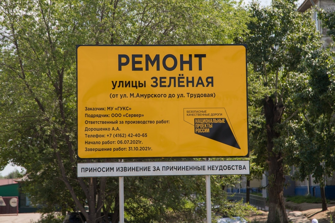 В Благовещенске на участке улицы Зелёной начался долгожданный ремонт  - 2x2.su картинка 7