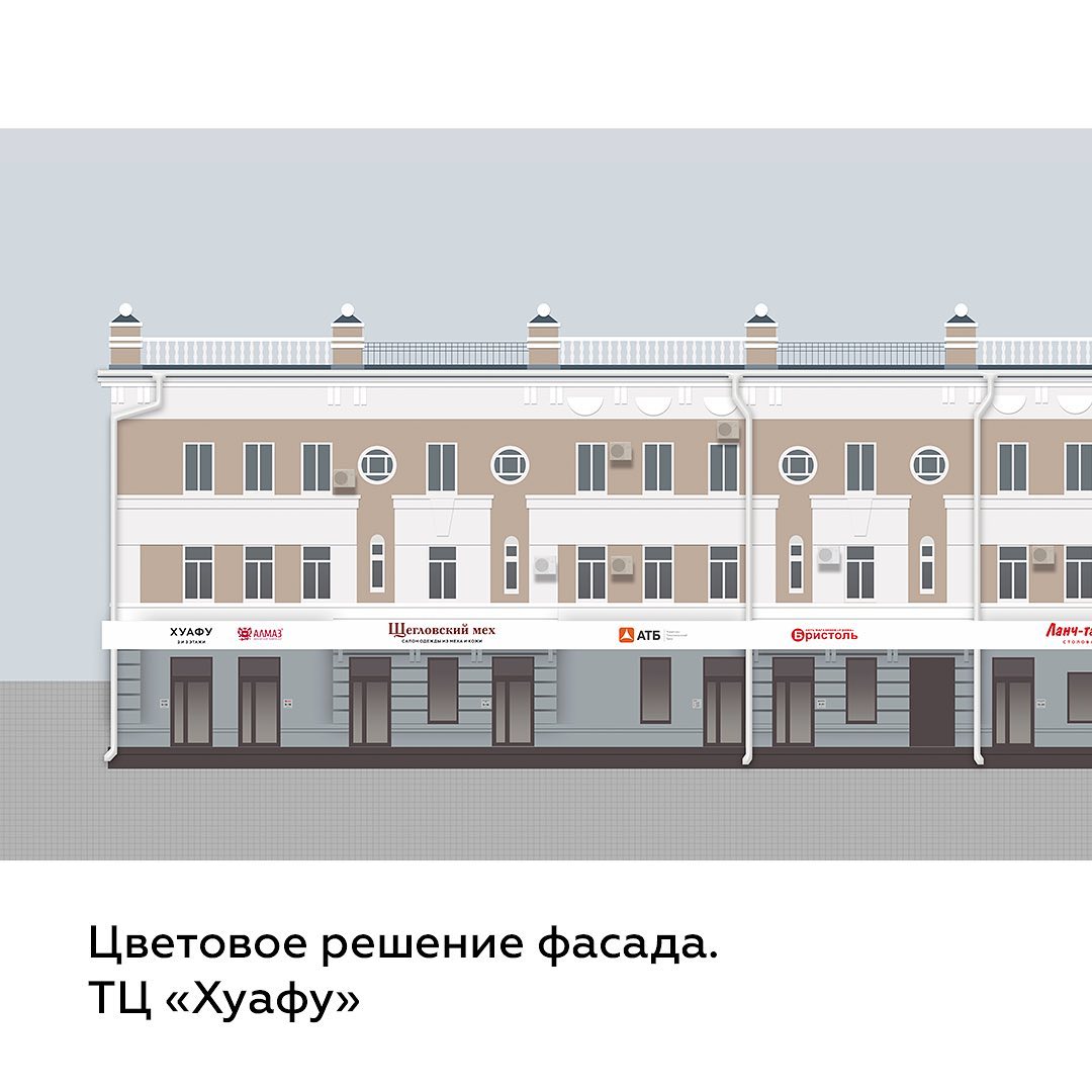Благовещенцам показали, как могут выглядеть здания ТЦ в новых цветах и без рекламных вывесок - 2x2.su картинка 7
