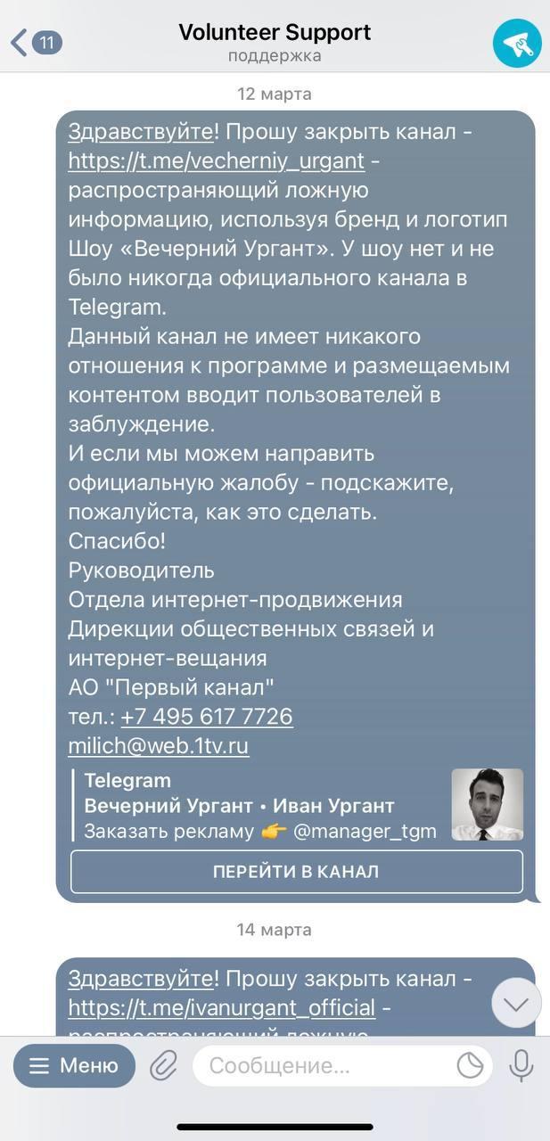 Иван Ургант сделал эмоциональное заявление о фейках и «Вечернем Урганте» - 2x2.su картинка 2