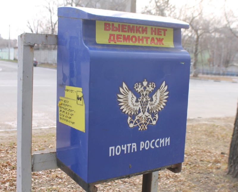Стало известно, как будет работать Почта России в праздничные дни - 2x2.su