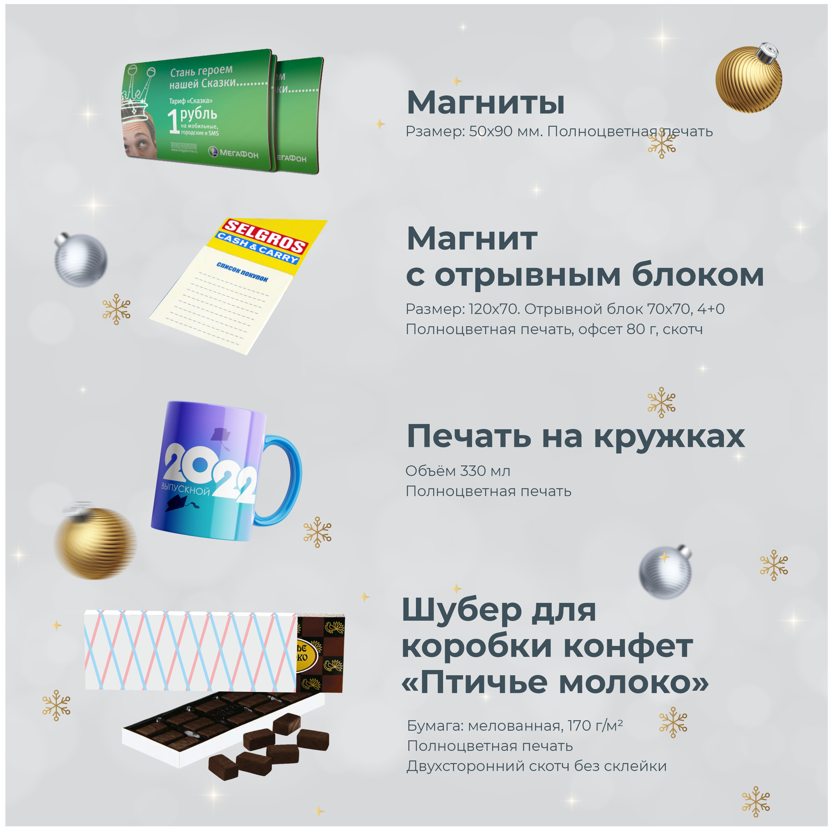 Печать в Благовещенске: что заказать к Новому году - 2x2.su картинка 8