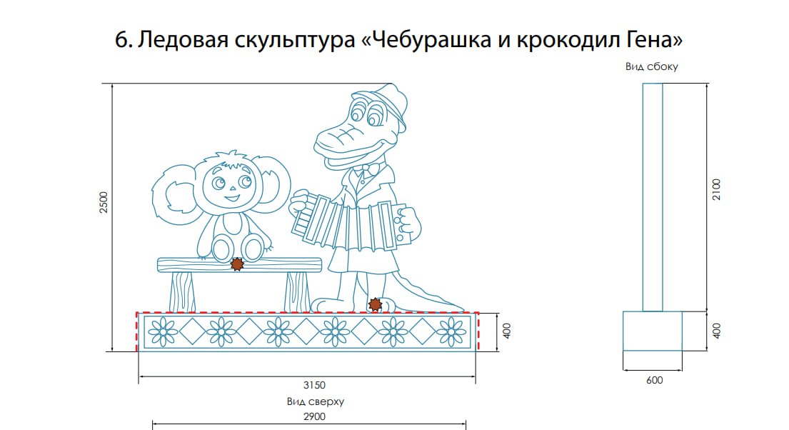 В ледовом городке Свободного установят ледовых персонажей из любимых мультфильмов - 2x2.su картинка 3