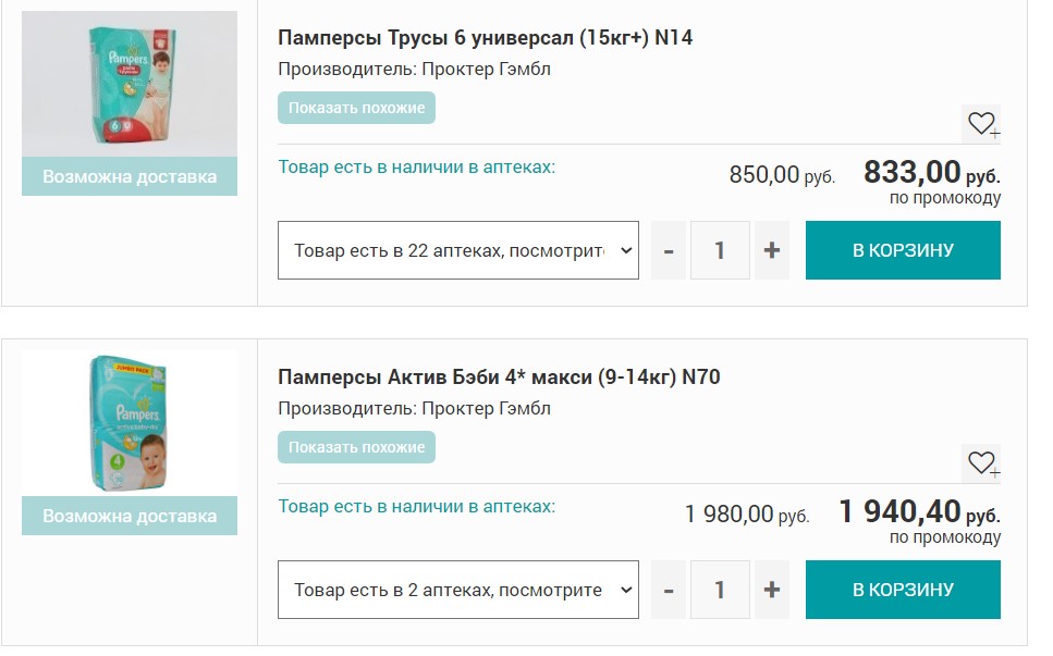 В Благовещенске детские подгузники за месяц подорожали в полтора раза 