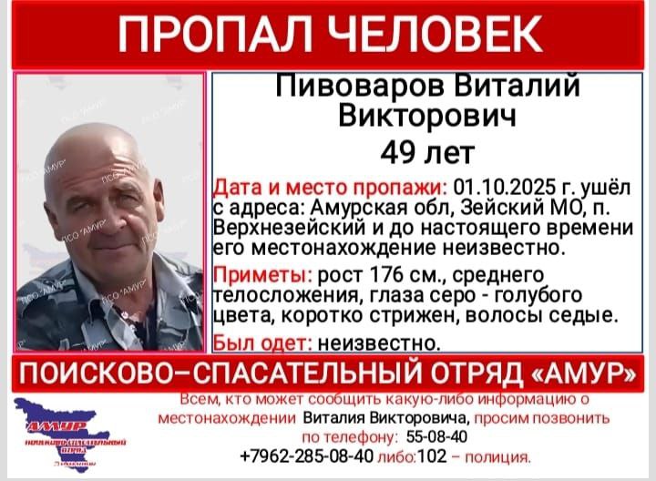 В Приамурье ищут пропавших на Зейском водохранилище рыбаков - 2x2.su картинка 2