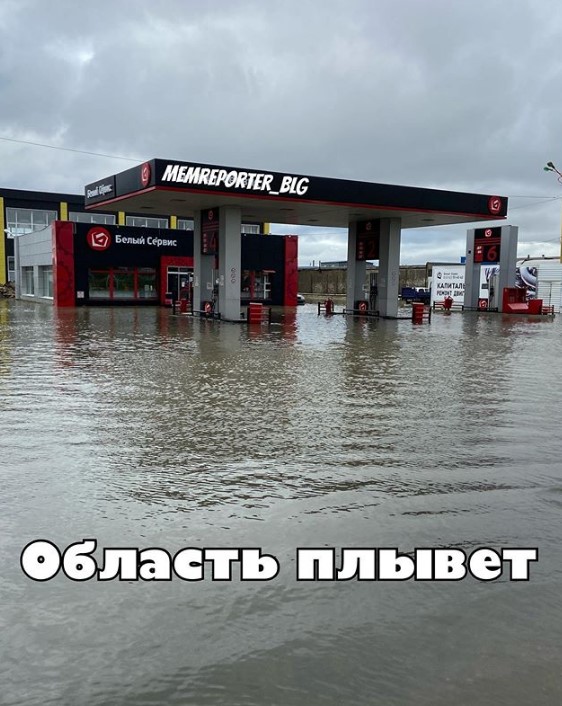 «Мишустин, помоги»: амурчане шутят по поводу ливня и визита в область премьер-министра - 2x2.su картинка 2