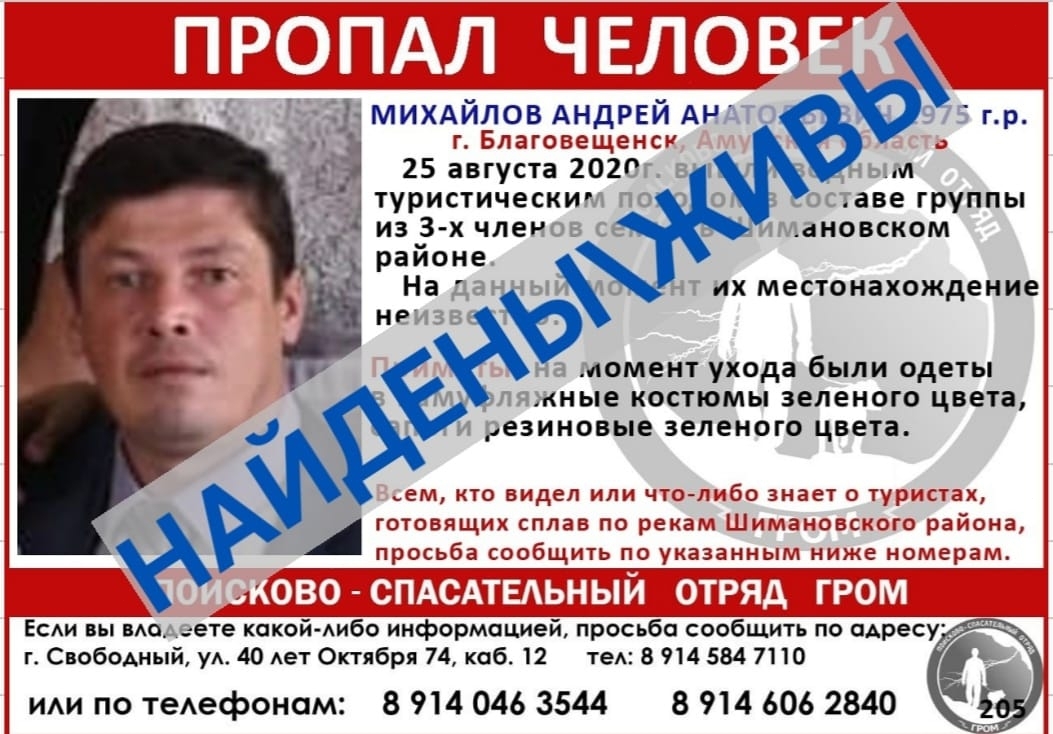 В Приамурье во время сплава на лодке пропал мужчина с детьми: туристов нашли - 2x2.su картинка 2