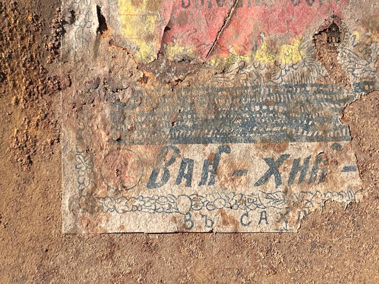 В Благовещенске неокраеведы нашли редкую флягу контрабандистов начала прошлого века - 2x2.su картинка 2