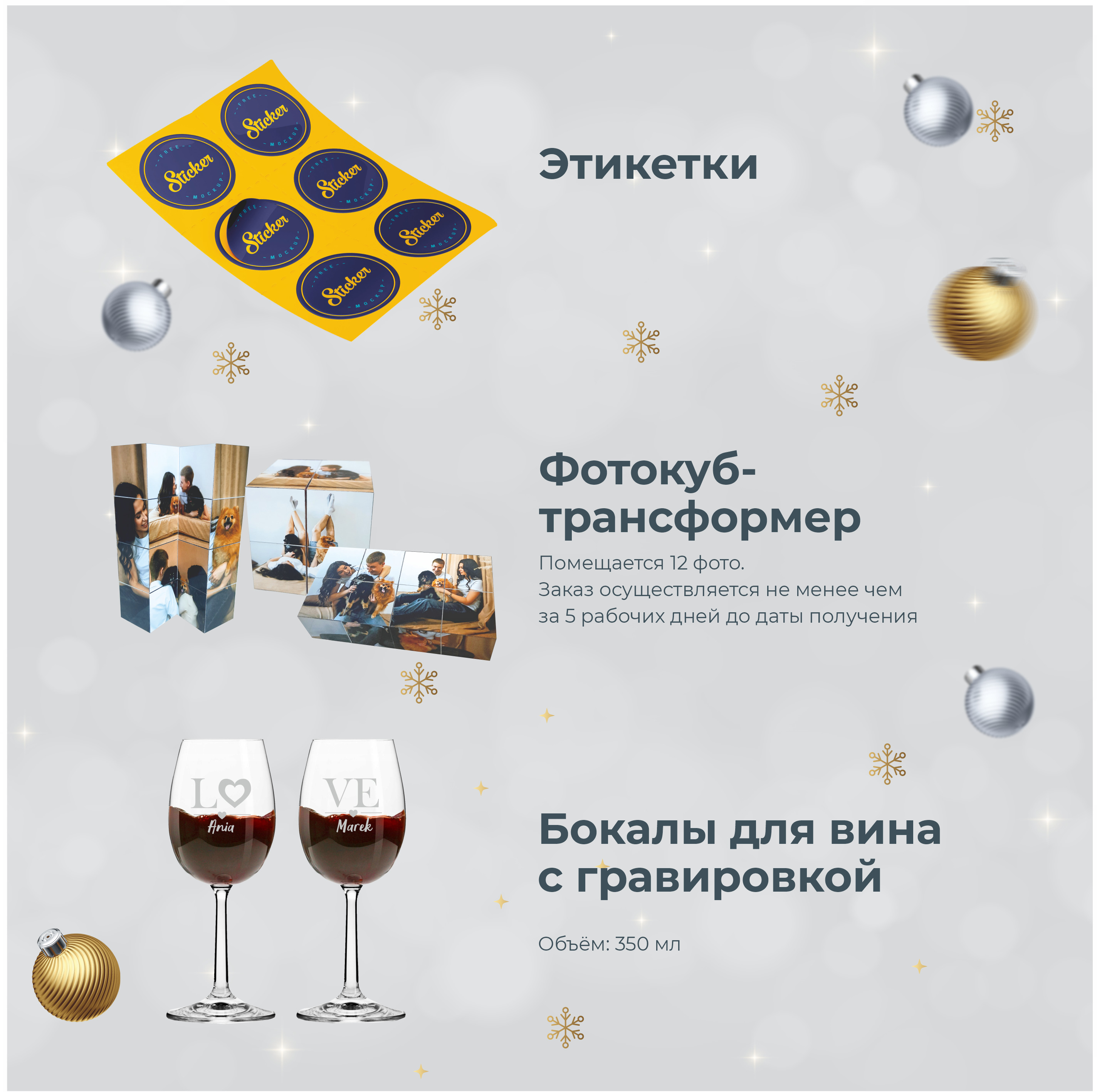 Печать в Благовещенске: что заказать к Новому году - 2x2.su картинка 11