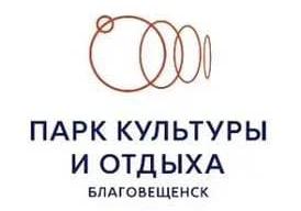 Благовещенцы выбрали логотип обновленного городского парка - 2x2.su
