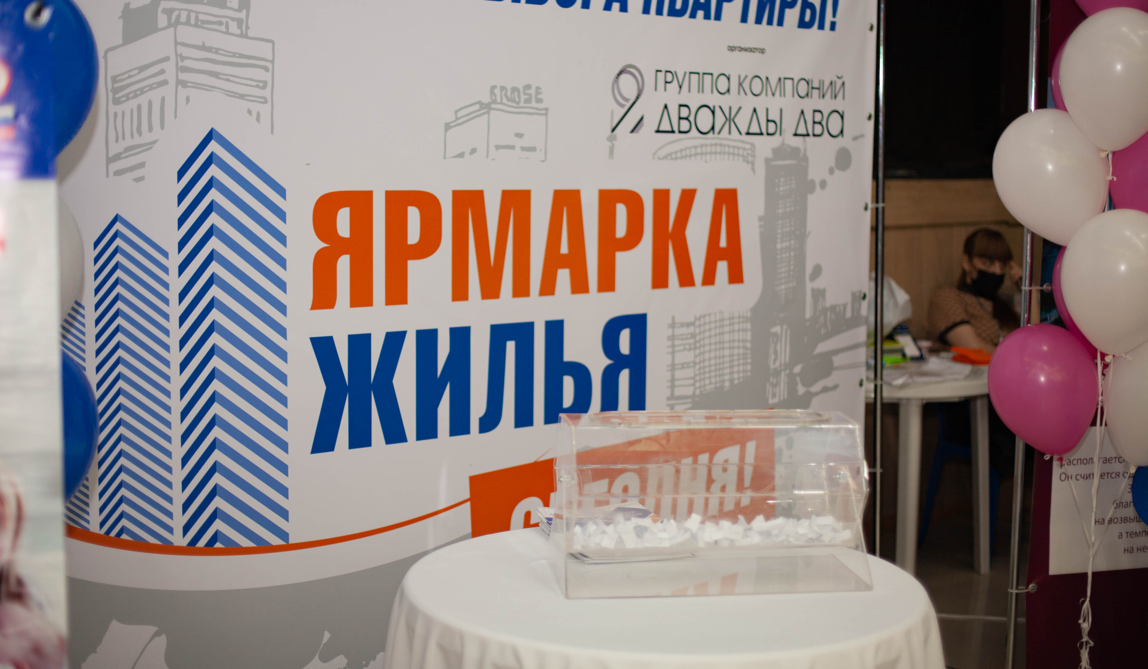 Осенняя «Ярмарка жилья-2021»: как это было - 2x2.su картинка 21