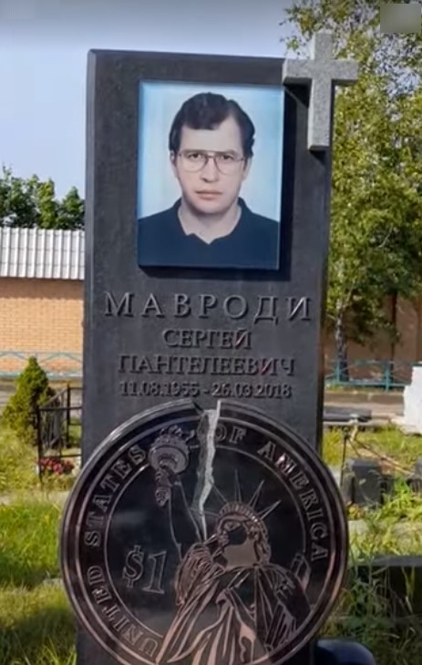 СМИ показали, как выглядит могила Сергея Мавроди - 2x2.su картинка 2