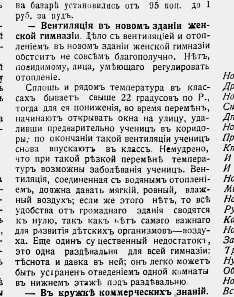 Защищая историю: о каких старинных зданиях Благовещенска мы ничего не знаем?  - 2x2.su картинка 2