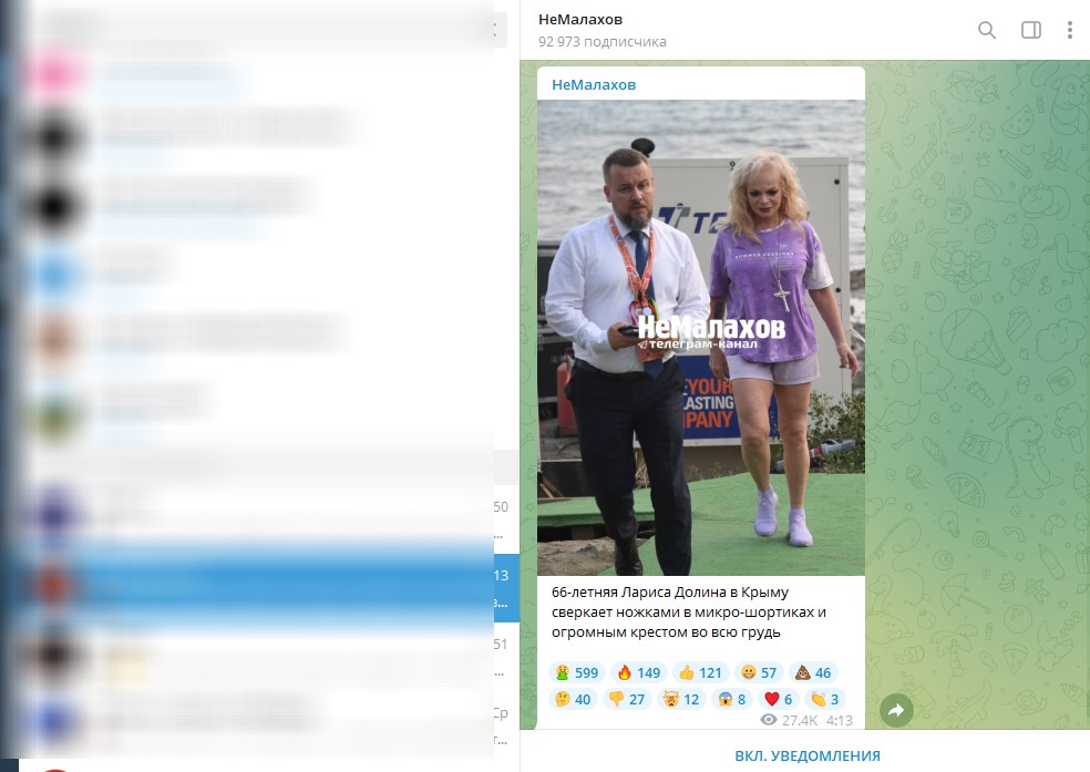 66-летняя Лариса Долина вышла в свет в коротких шортах и раскрыла секрет похудения - 2x2.su картинка 2