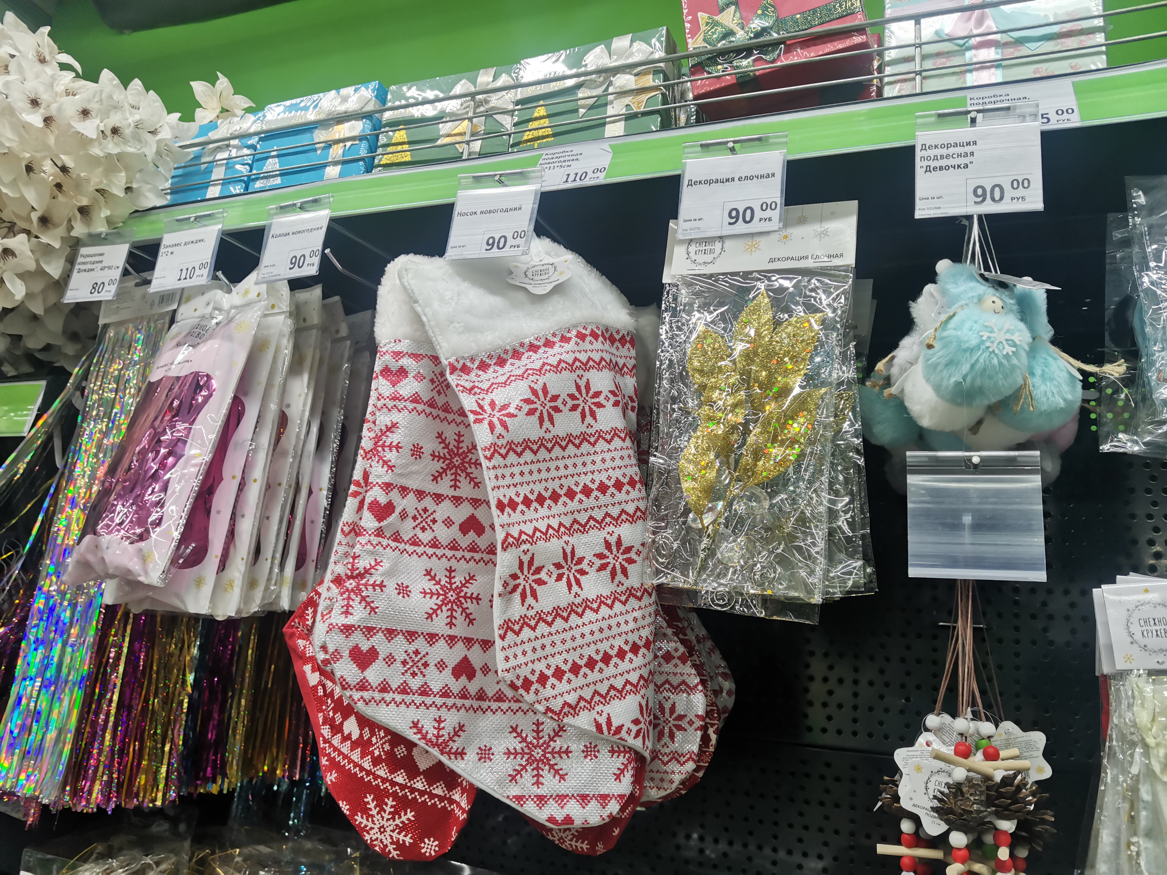 Чем украсить дом к Новому году: обзор магазинов Благовещенска - 2x2.su картинка 53