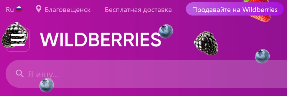 В Wildberries объяснили переименование в «Ягодки», Ozon и Aviasales поиздевались над конкурентом - 2x2.su картинка 2
