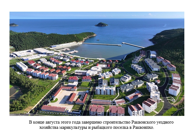 Политика КНДР по развитию периферии на новом этапе - 2x2.su