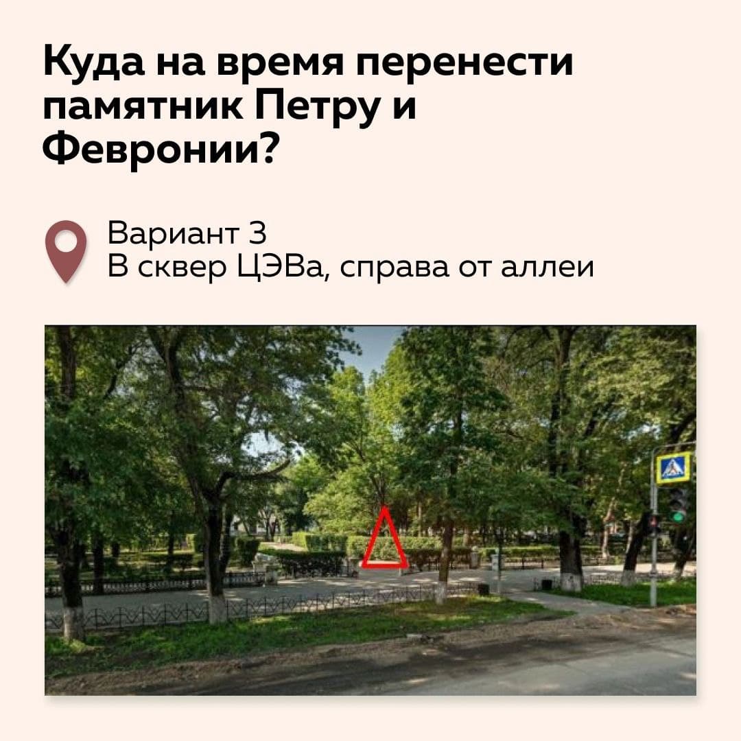 Олег Имамеев предложил из-за ремонта АОДНТ перенести памятник Петру и Февронии - 2x2.su картинка 3