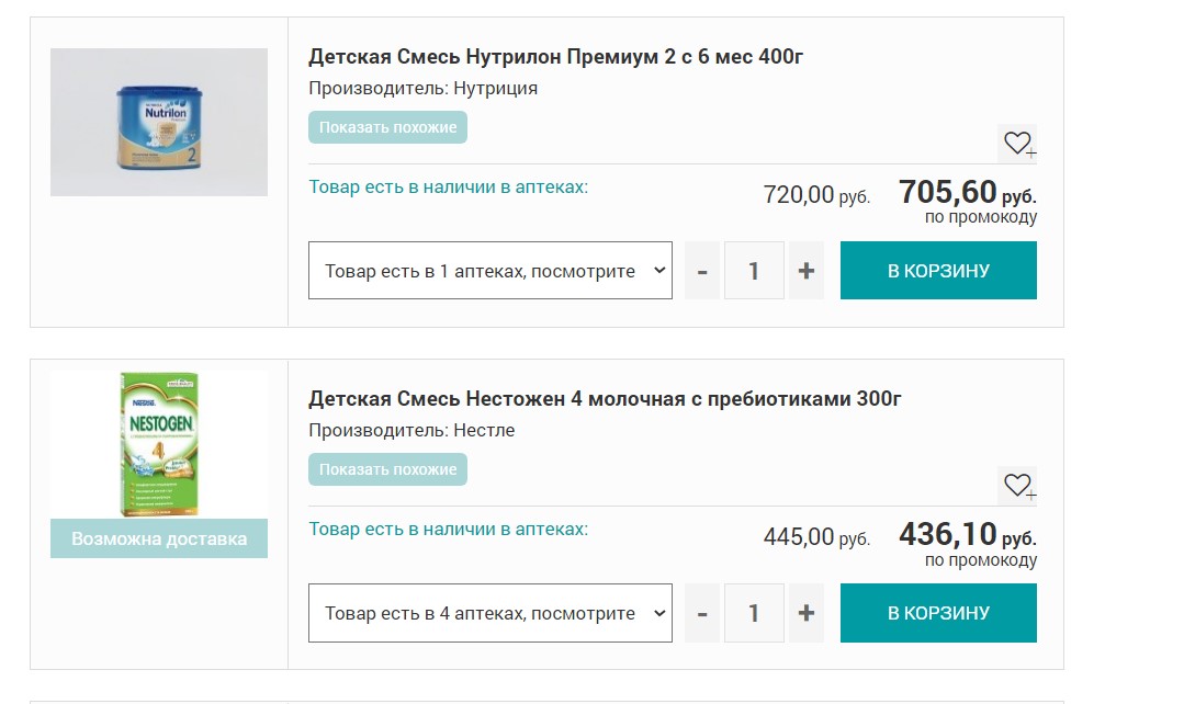 В Благовещенске детские подгузники за месяц подорожали в полтора раза  - 2x2.su картинка 3