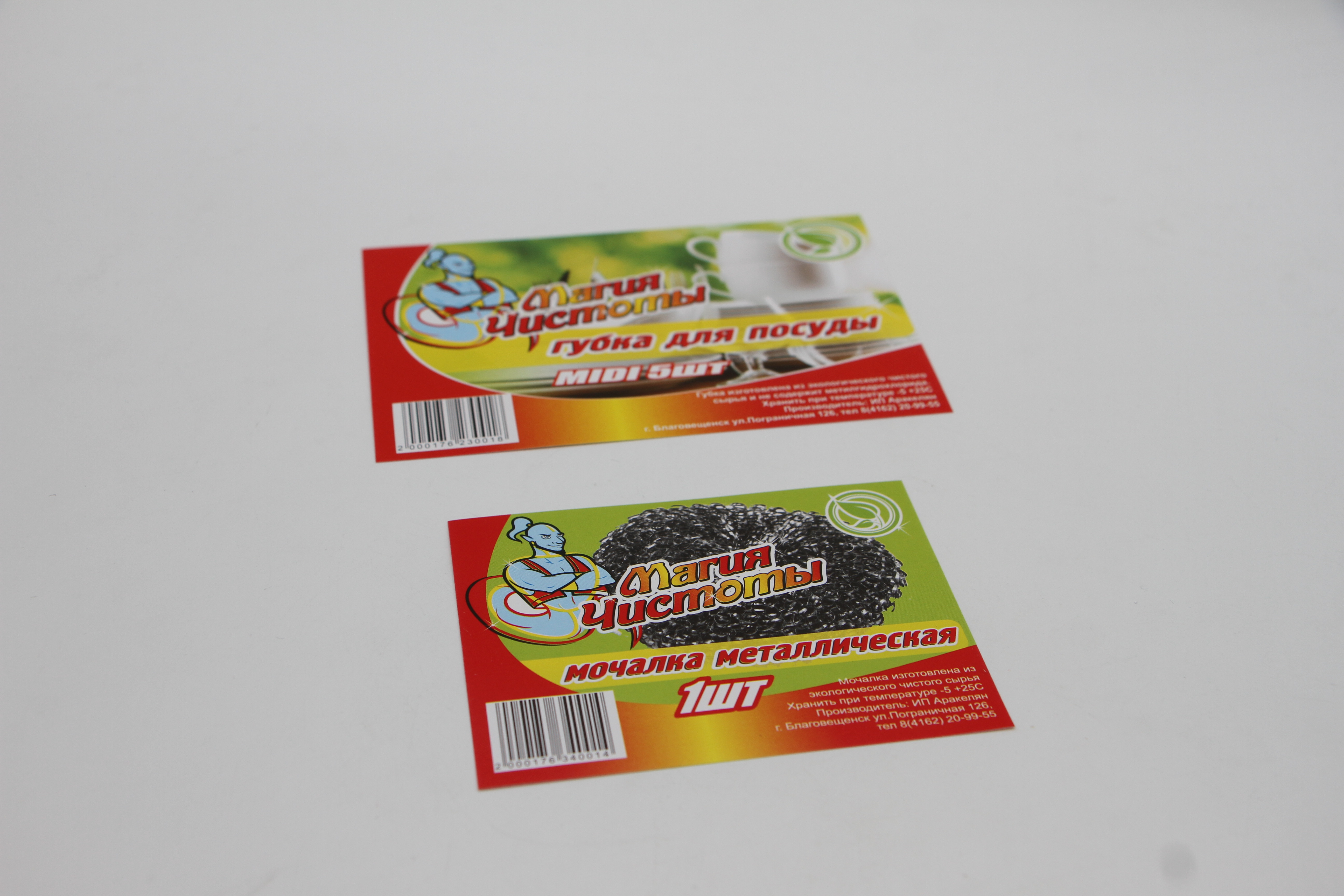 Печать этикеток в Благовещенске: креативно, качественно, в срок - 2x2.su картинка 10