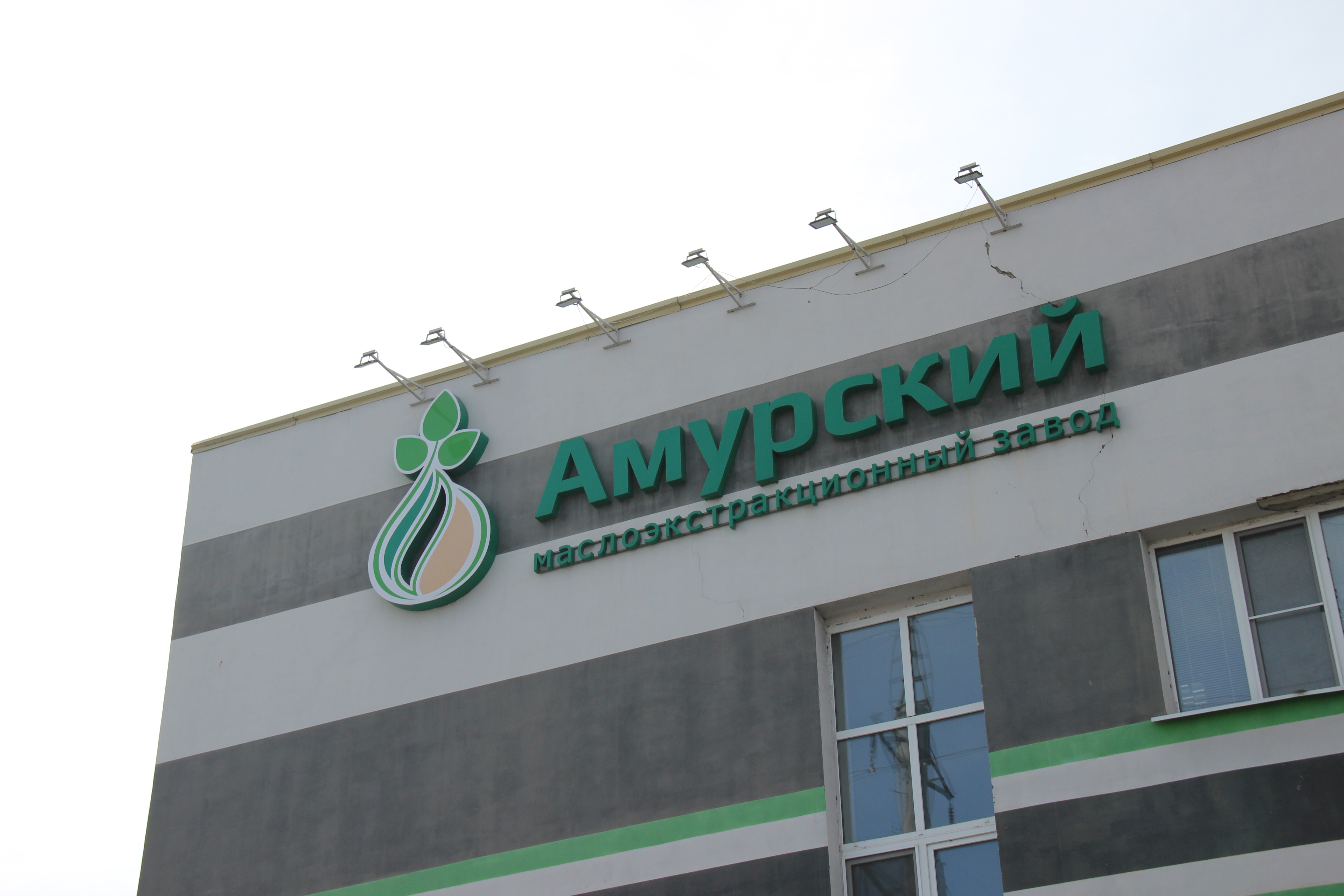 Благодаря участию в нацпроекте на маслоэкстракционном заводе «Амурский» улучшились условия труда и повысилась производительность - 2x2.su картинка 3