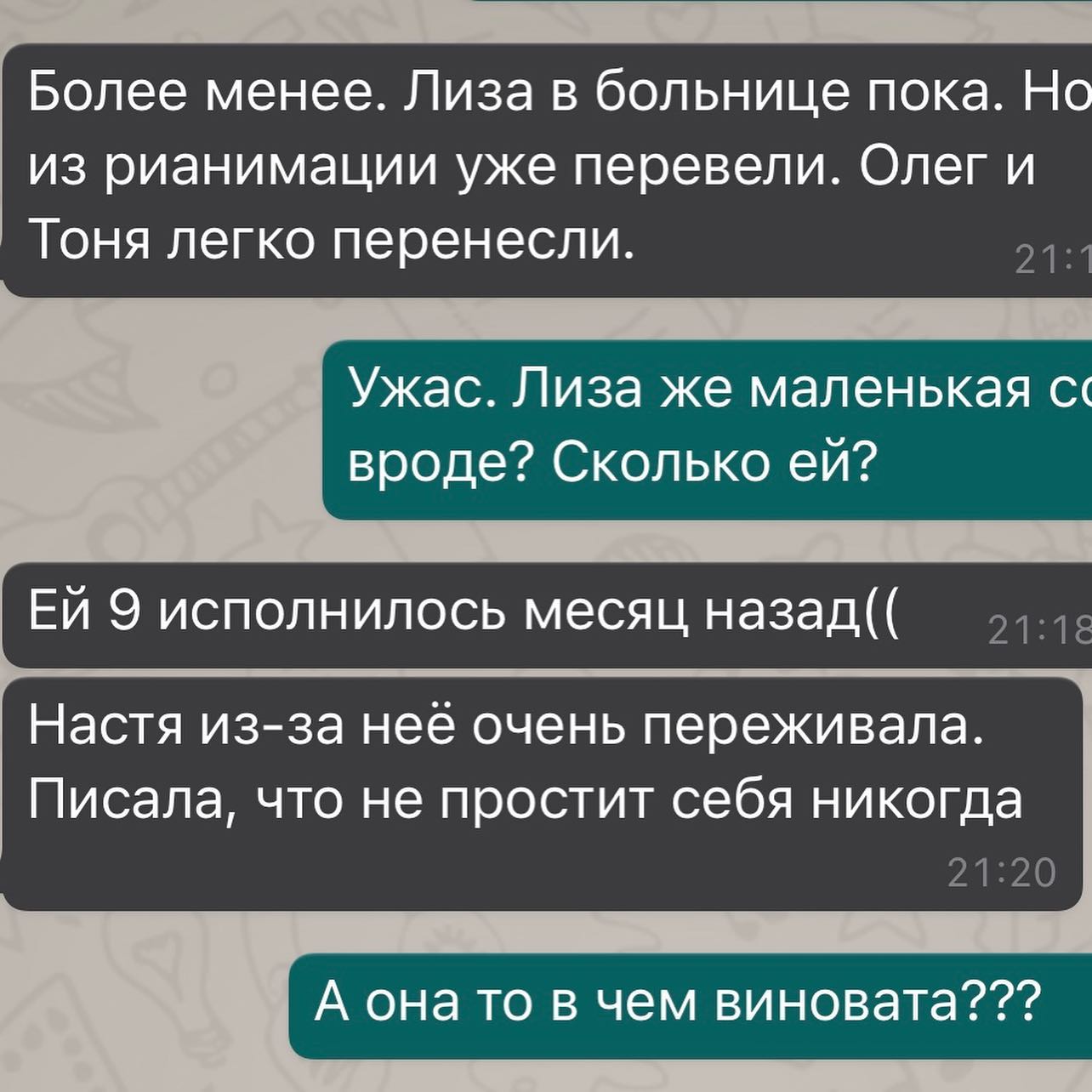 В Москве умерла женщина, которая специально заразила коронавирусом себя и родных - 2x2.su картинка 4