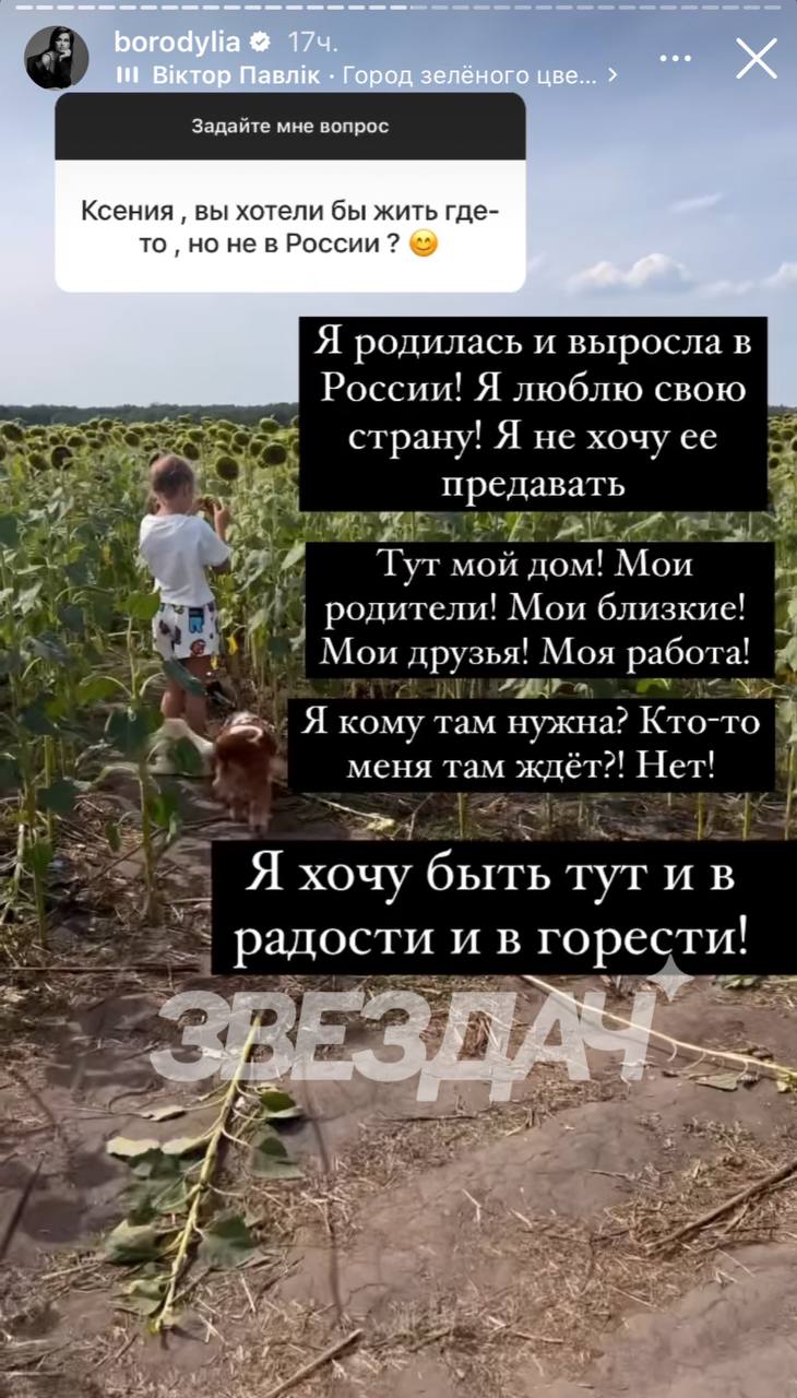 Ксения Бородина заявила, что никогда не покинет и не предаст Россию  - 2x2.su картинка 2