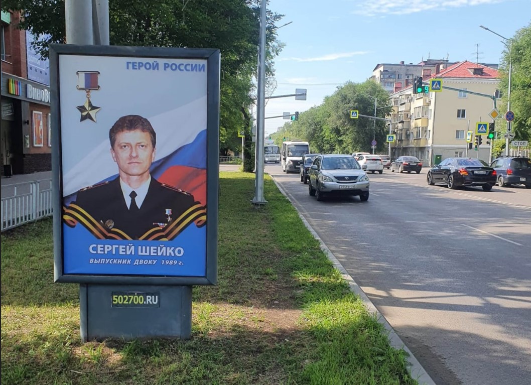 На улицах Благовещенска появится 13 портретов Героев России и Советского Союза, часть из них уже разместили - 2x2.su картинка 4