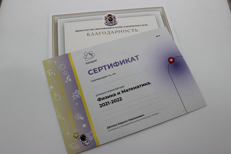 Где в Благовещенске есть печать грамот?  - 2x2.su