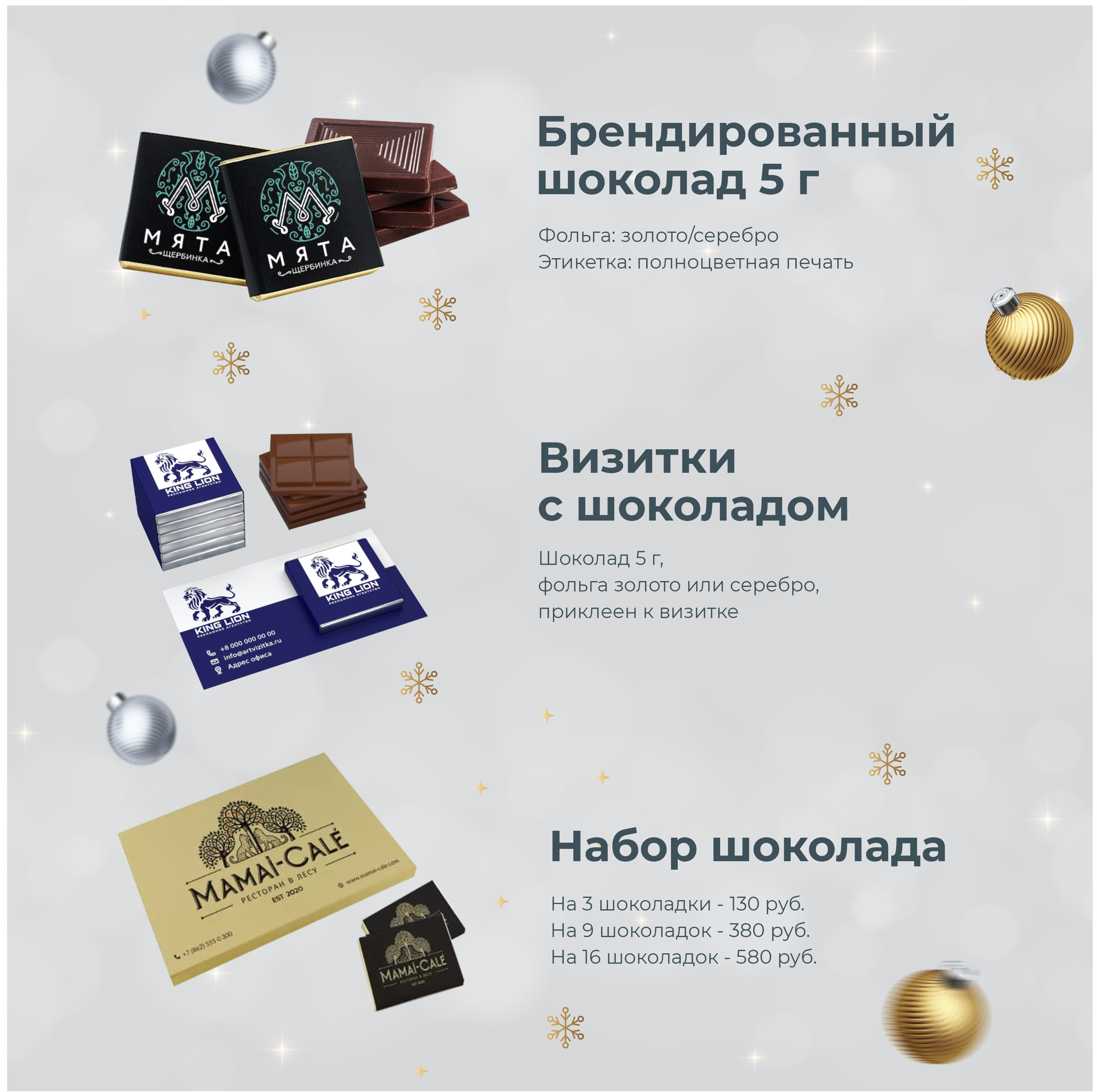 Печать в Благовещенске: что заказать к Новому году - 2x2.su картинка 10