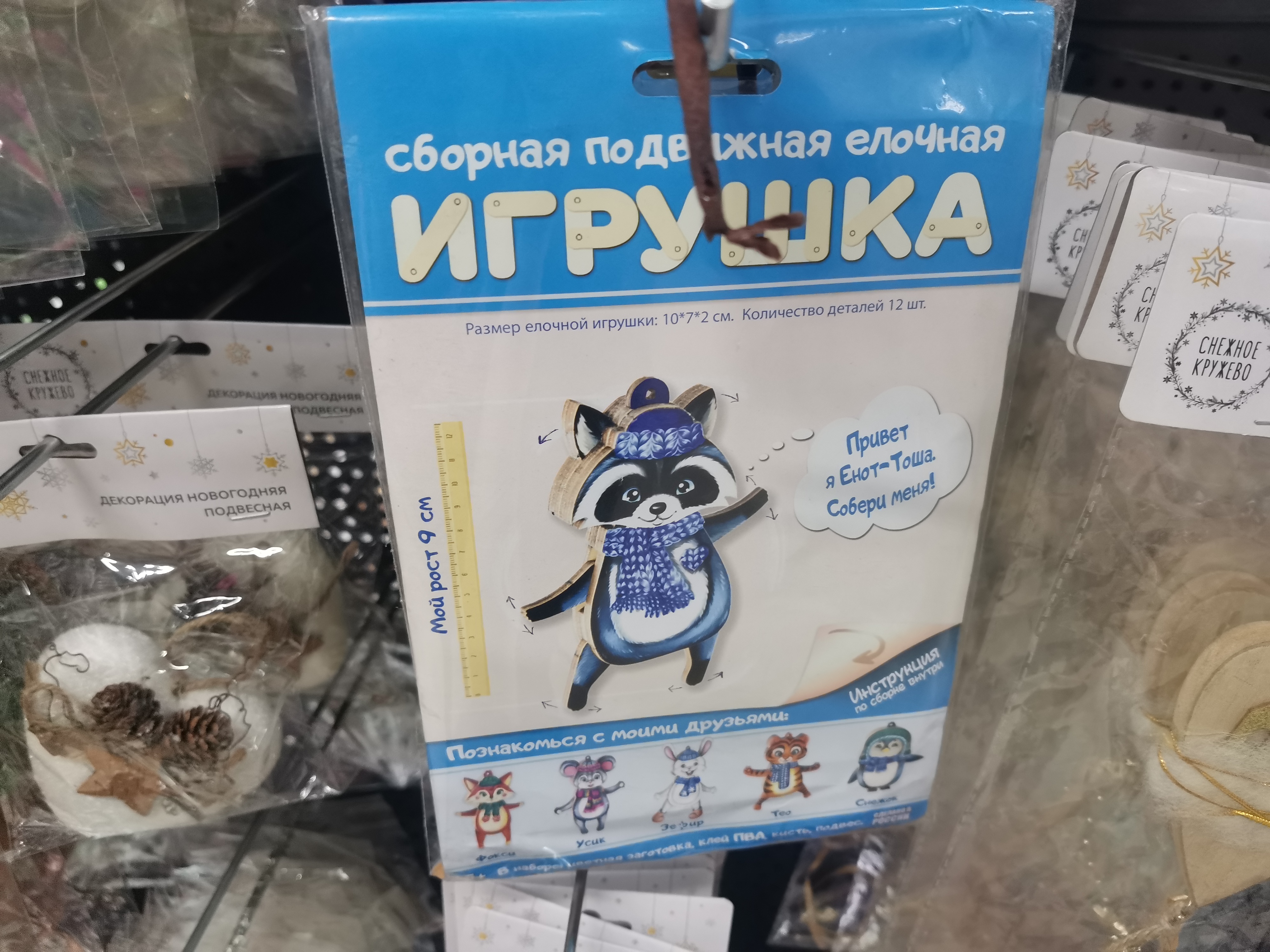 Чем украсить дом к Новому году: обзор магазинов Благовещенска - 2x2.su картинка 48