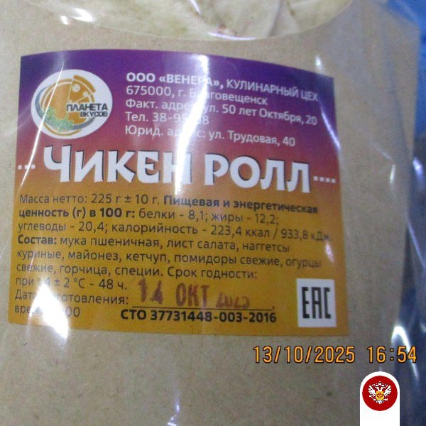 В Благовещенске 13 человек отравились едой из кулинарного цеха - 2x2.su картинка 8