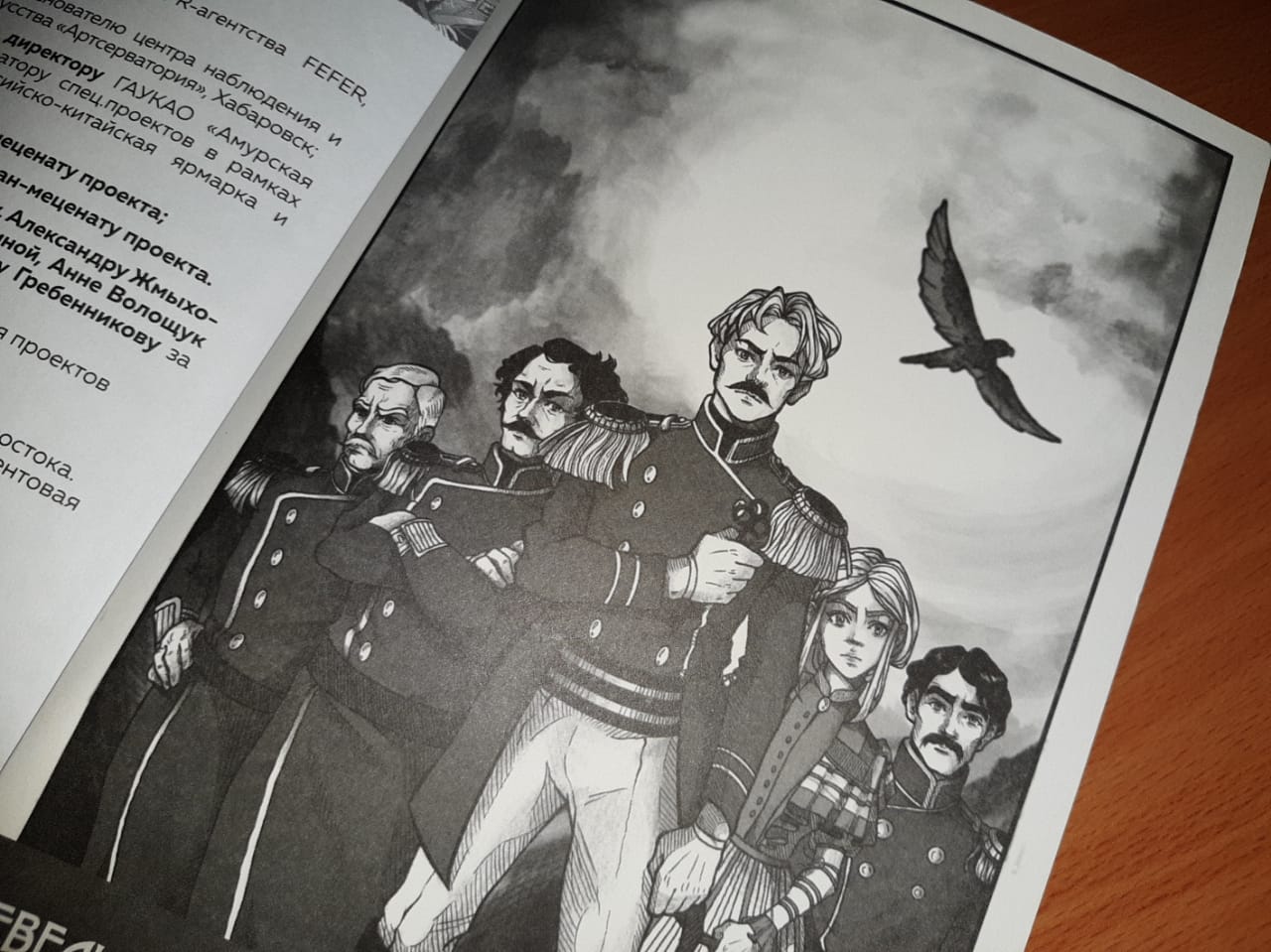 «Говорящую» мангу об известном адмирале подарили Амурскому филиалу МГУ имени Невельского