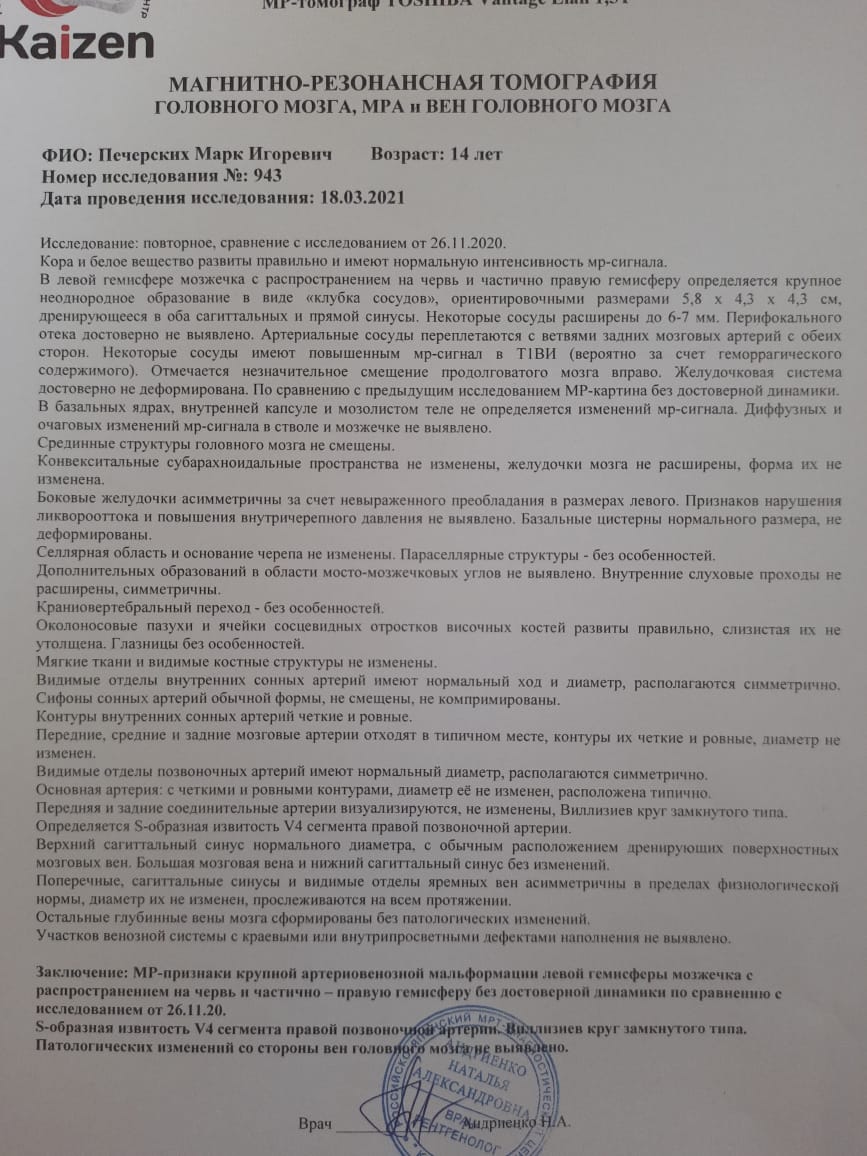 Мальчику из Тамбовского района срочно нужны деньги на операцию в Германии - 2x2.su картинка 2