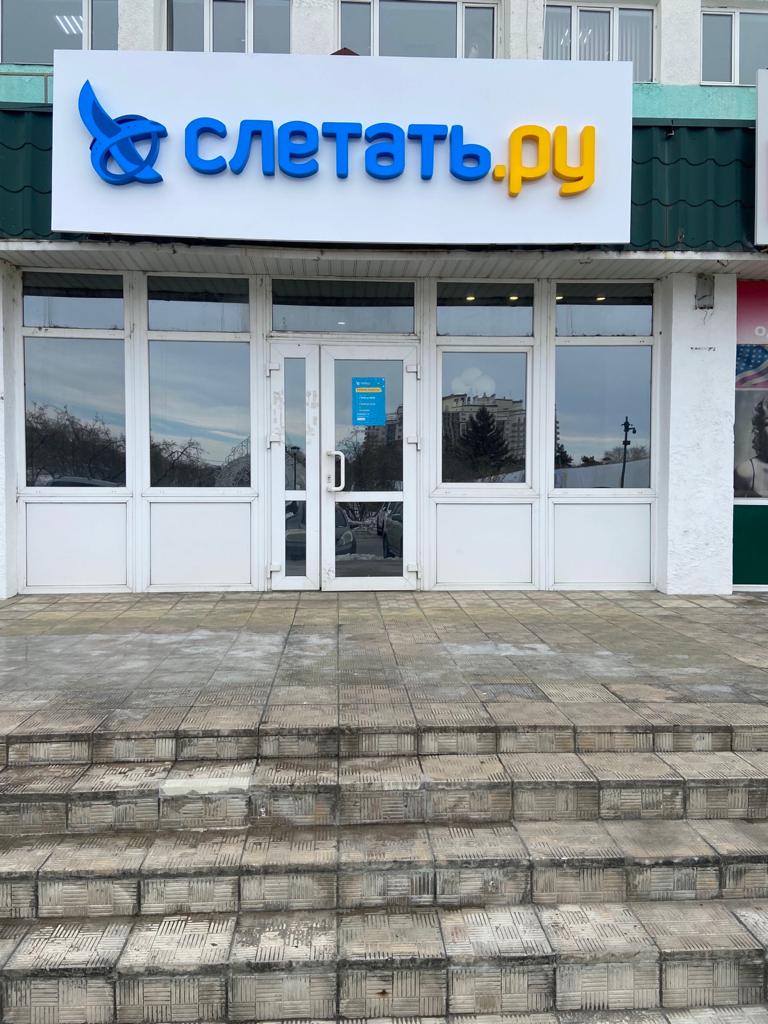 Туристическое агентство в Благовещенске: где купить путёвку - 2x2.su картинка 3