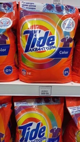 Амурчане продолжают жаловаться на резко выросшие цены на бытовую химию - 2x2.su картинка 5