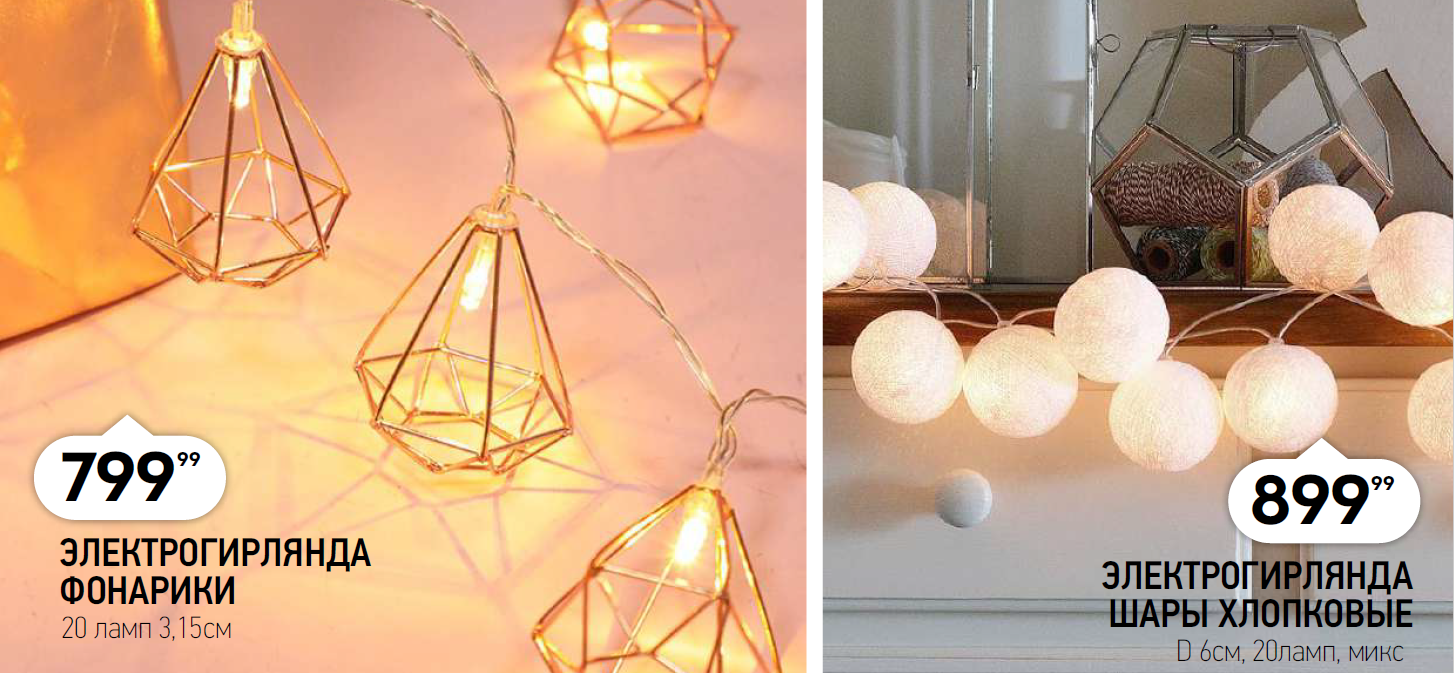 Чем украсить дом к Новому году: обзор магазинов Благовещенска - 2x2.su картинка 59