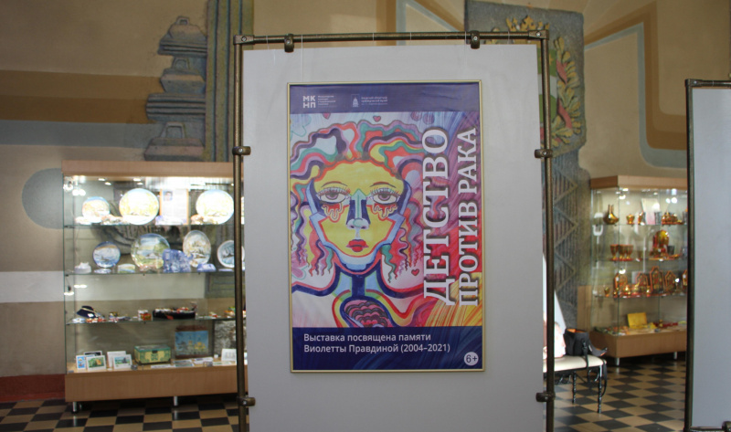 В Благовещенске открылась выставка картин умершей от рака 17-летней Виолетты Правдиной - 2x2.su