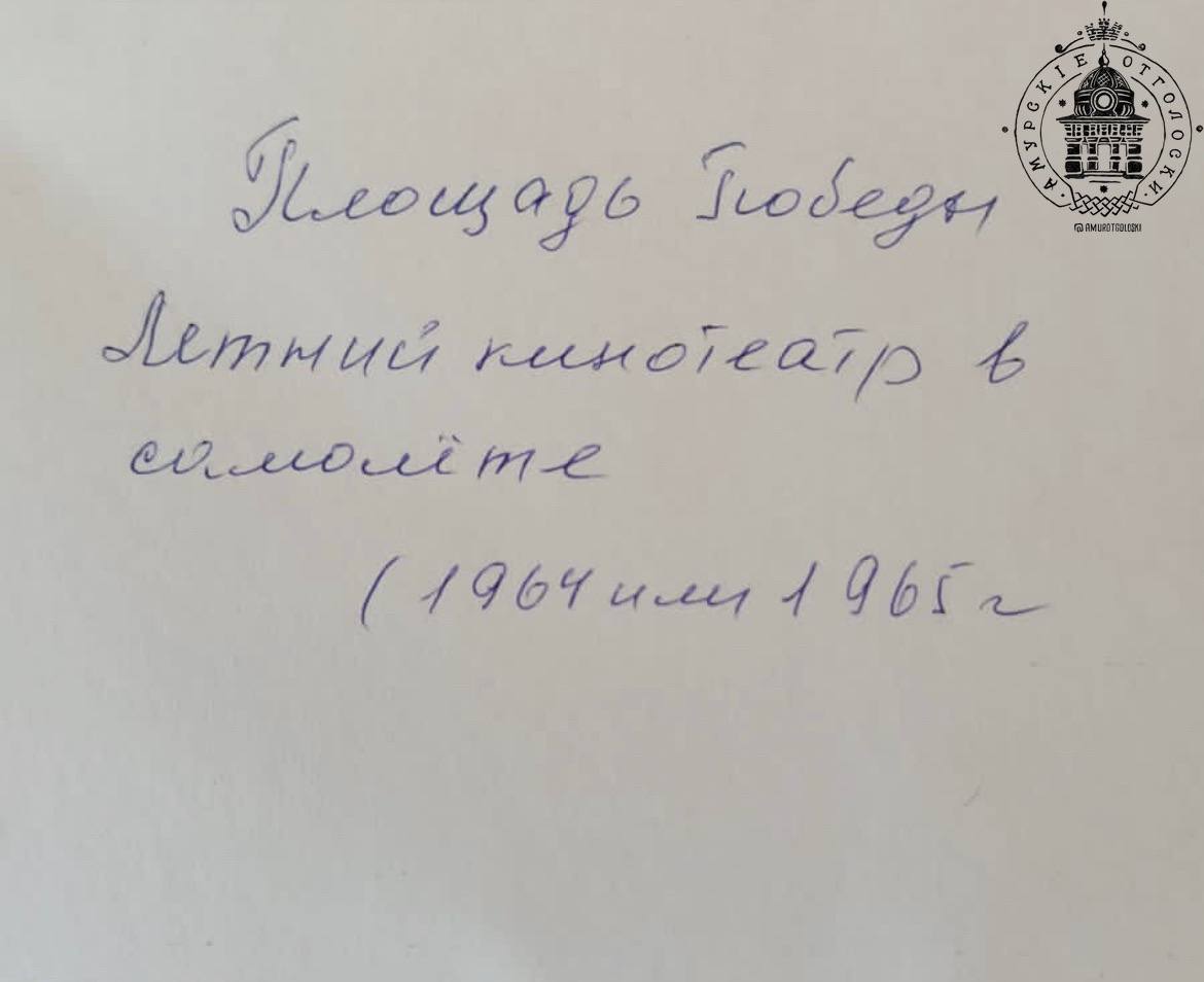 У набережной Благовещенска в 60-е годы стоял самолёт-кинотеатр - 2x2.su картинка 2