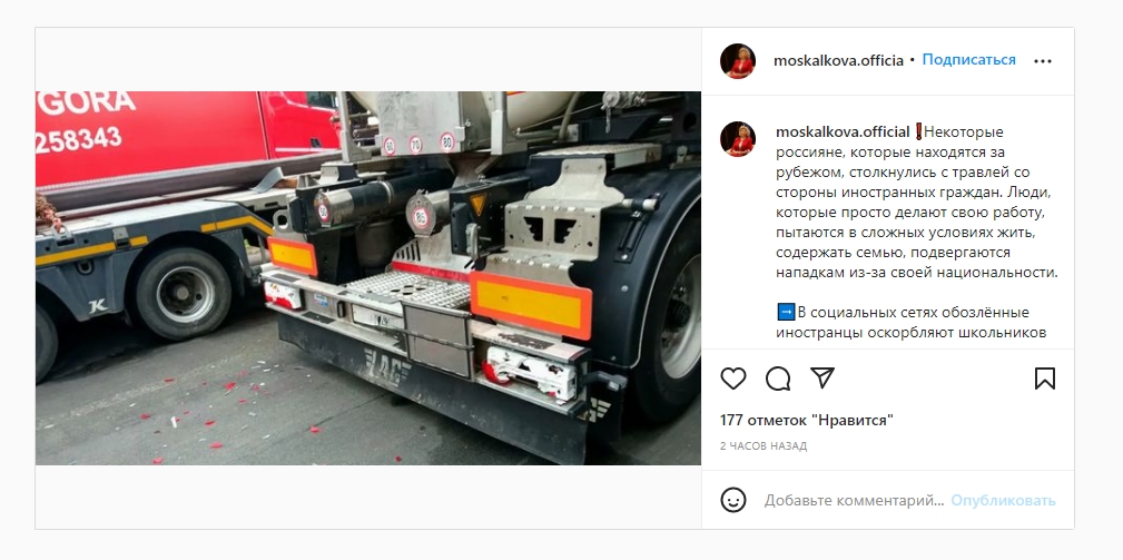 Россияне за границей сталкиваются с оскорблениями «озлобленных иностранцев» - 2x2.su картинка 2