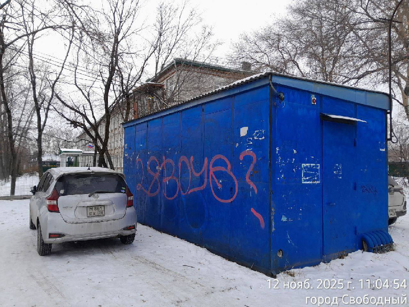 В Свободном разыскивают вандалов, оставивших странную надпись на зданиях - 2x2.su