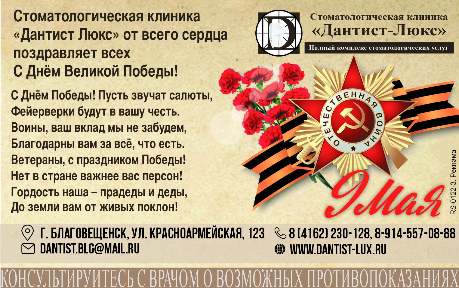 Чем заняться в Благовещенске с 7 по 9 мая?  - 2x2.su картинка 3