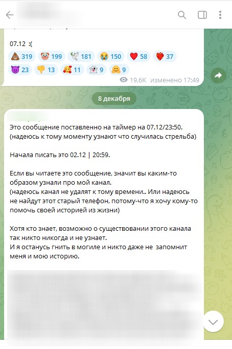 СМИ нашли предполагаемый дневник восьмиклассницы, расстрелявшей детей в школе Брянска - 2x2.su картинка 2