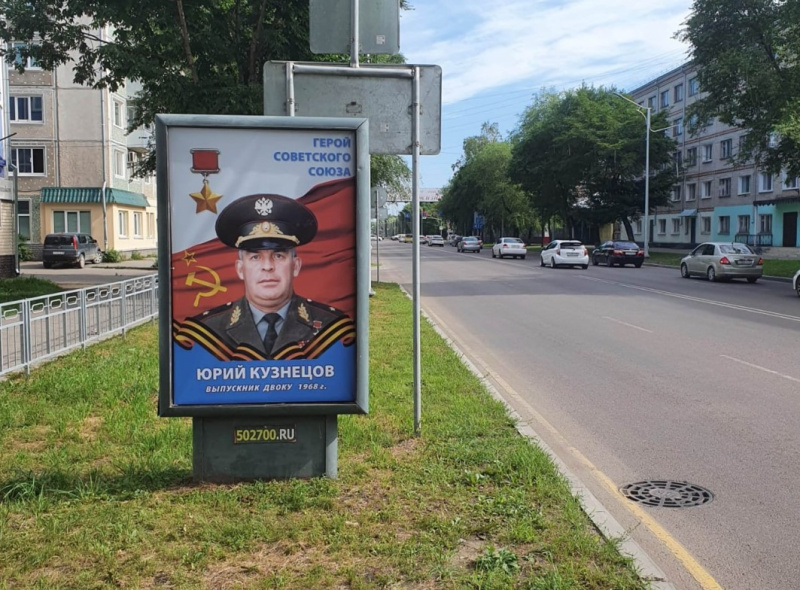 На улицах Благовещенска появится 13 портретов Героев России и Советского Союза, часть из них уже разместили - 2x2.su