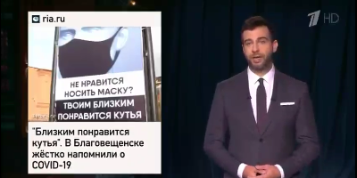 Благовещенская реклама с кутьёй «засветилась» на Первом канале - 2x2.su