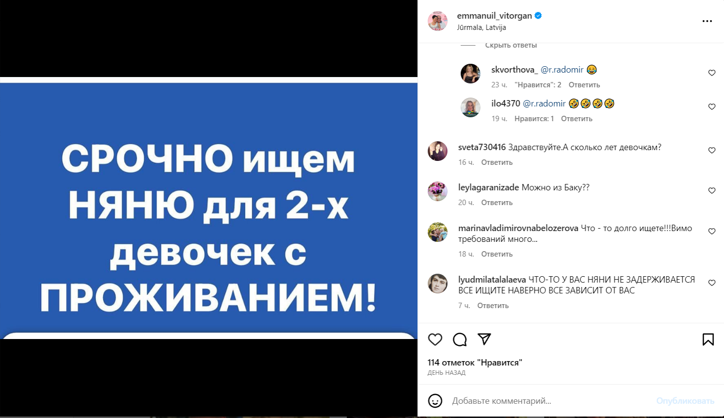 Виторган увёз маленьких дочек за границу и ищет няню  - 2x2.su картинка 2