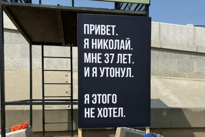 «Прости меня, мама»: в Благовещенске на берегу Зеи установили пугающие баннеры  - 2x2.su