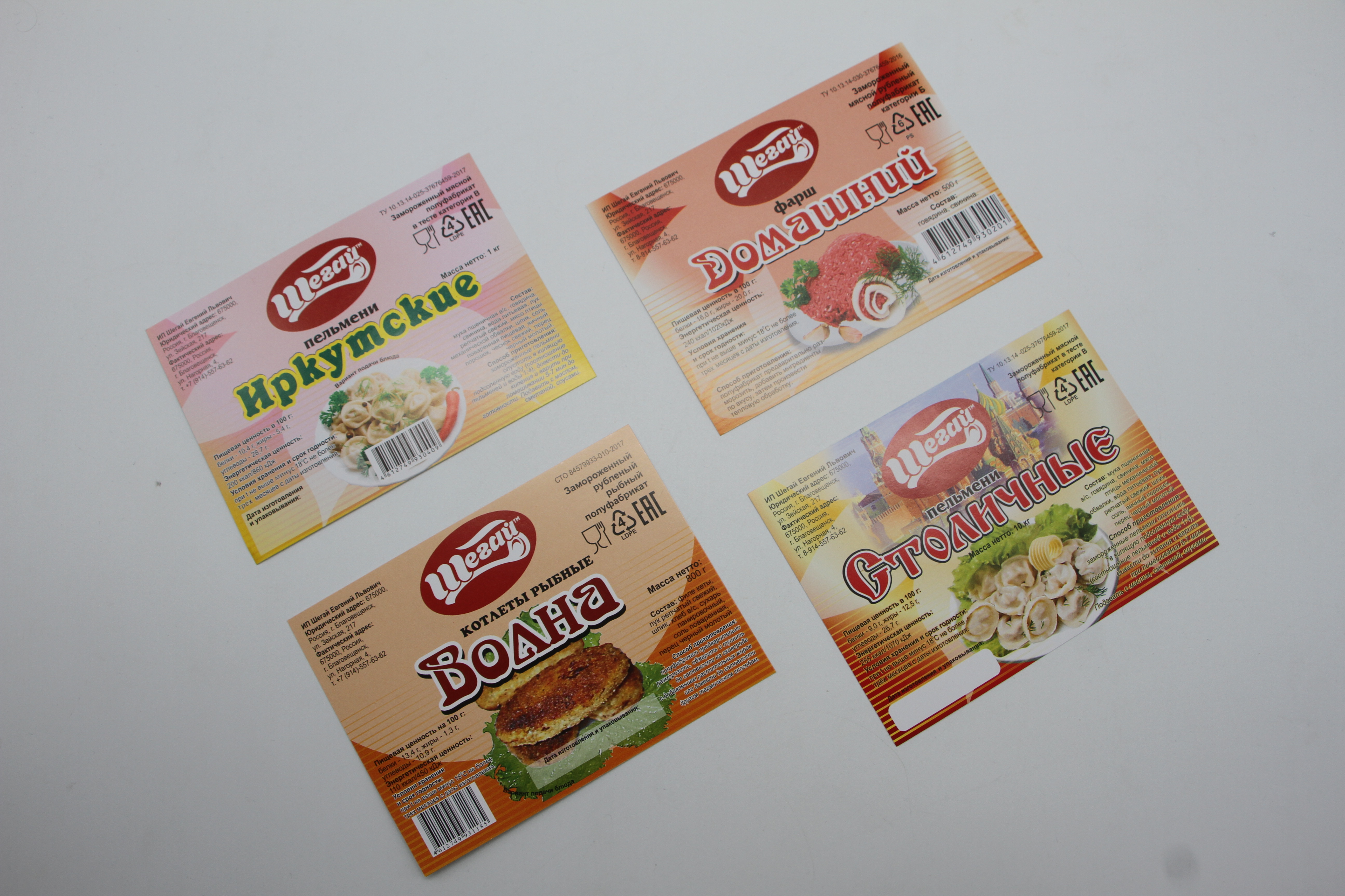 Печать этикеток в Благовещенске: креативно, качественно, в срок - 2x2.su картинка 7