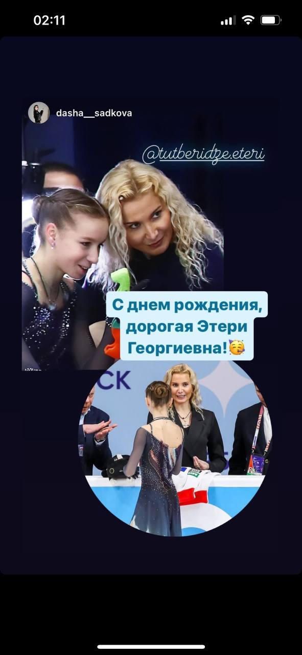 Камила Валиева поздравила Этери Тутберидзе с днём рождения через соцсети  - 2x2.su картинка 5